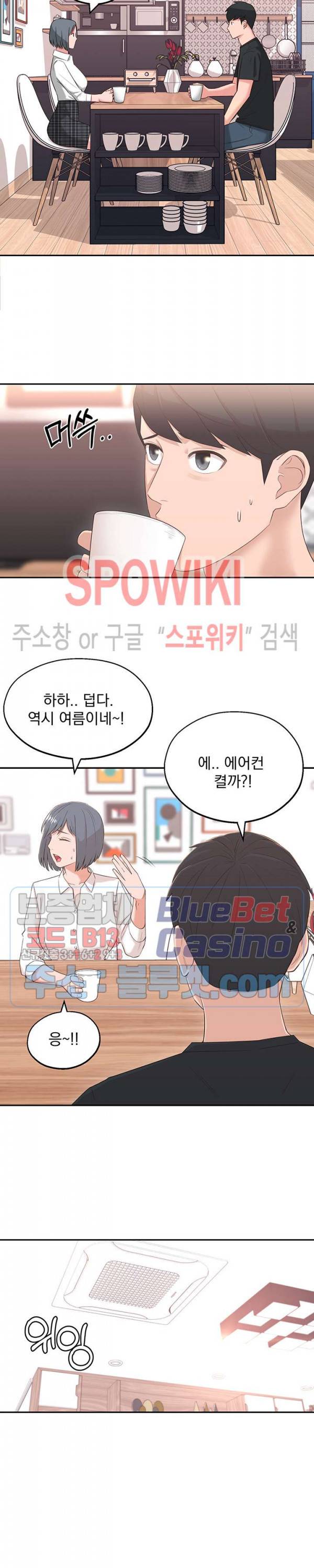 아는 여동생 2화 22