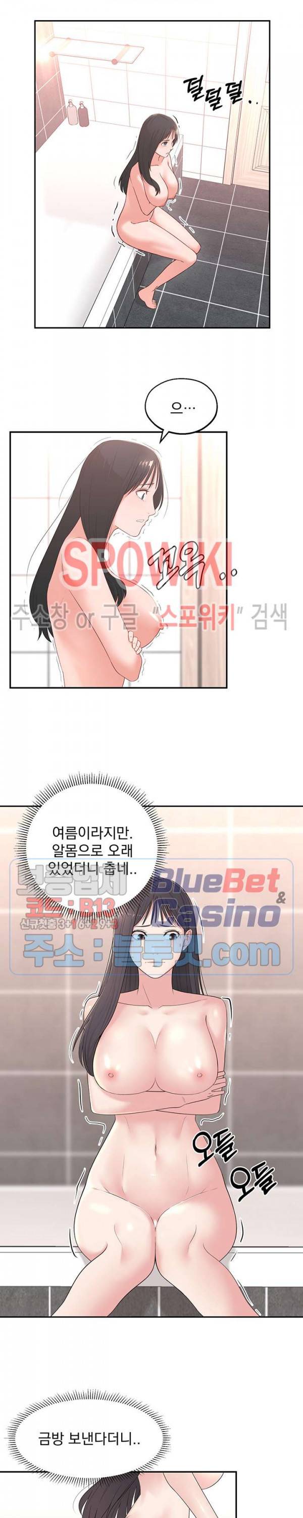 아는 여동생 2화 23