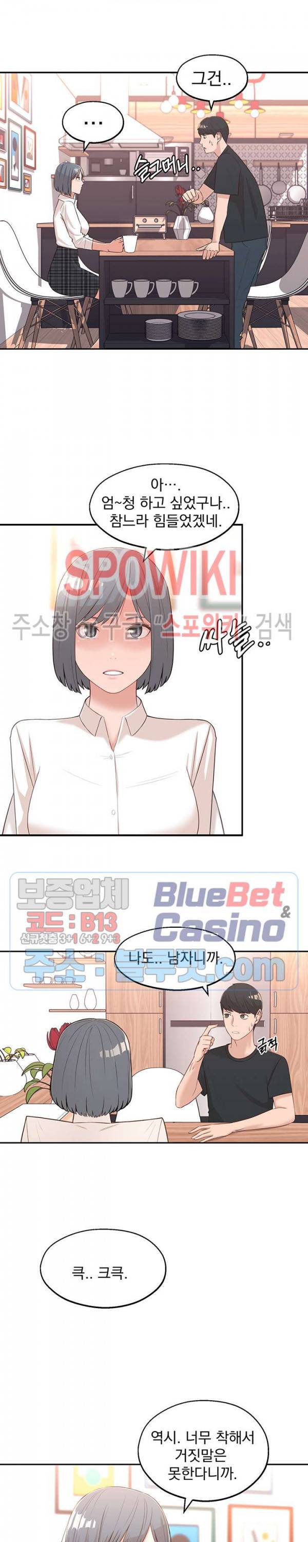 아는 여동생 2화 26