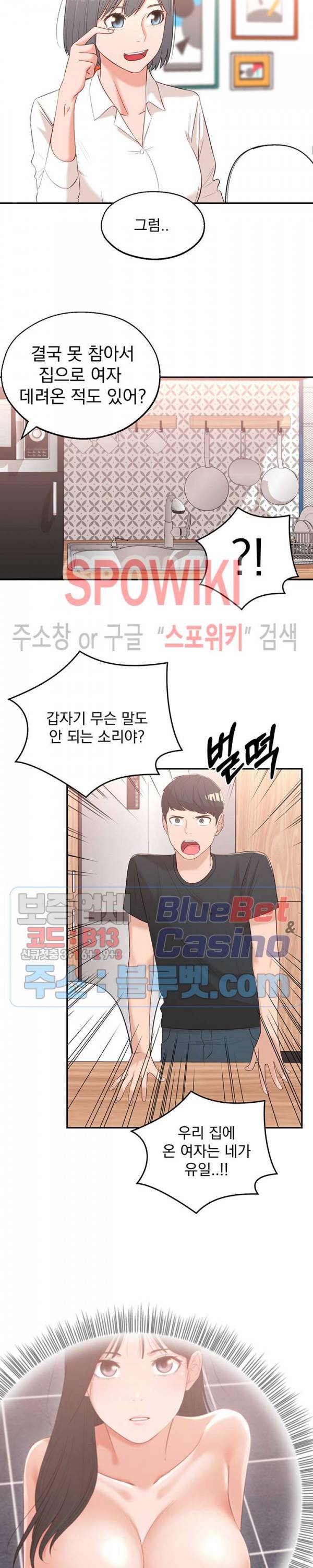 아는 여동생 2화 27