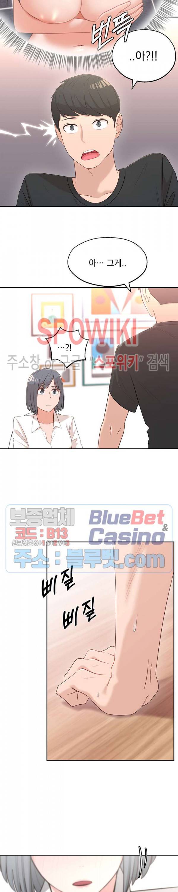 아는 여동생 2화 28