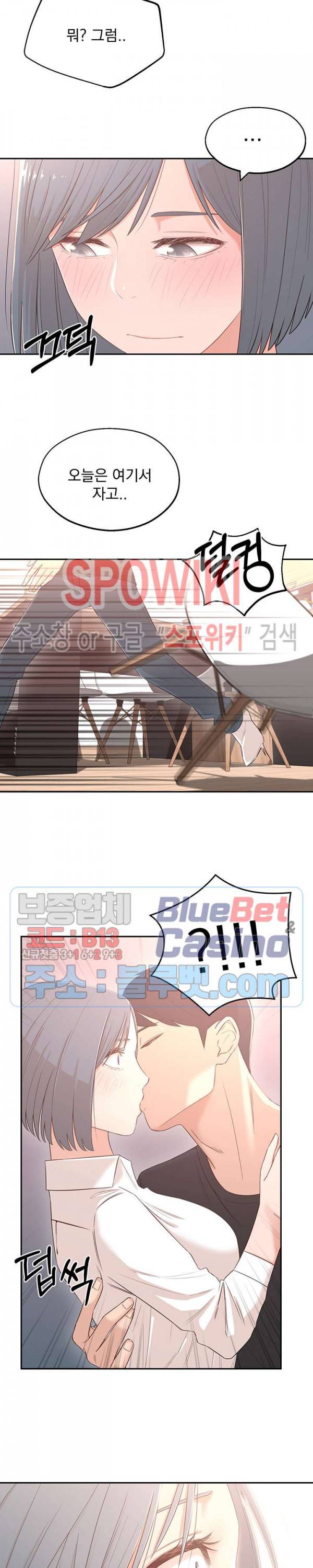 아는 여동생 2화 30