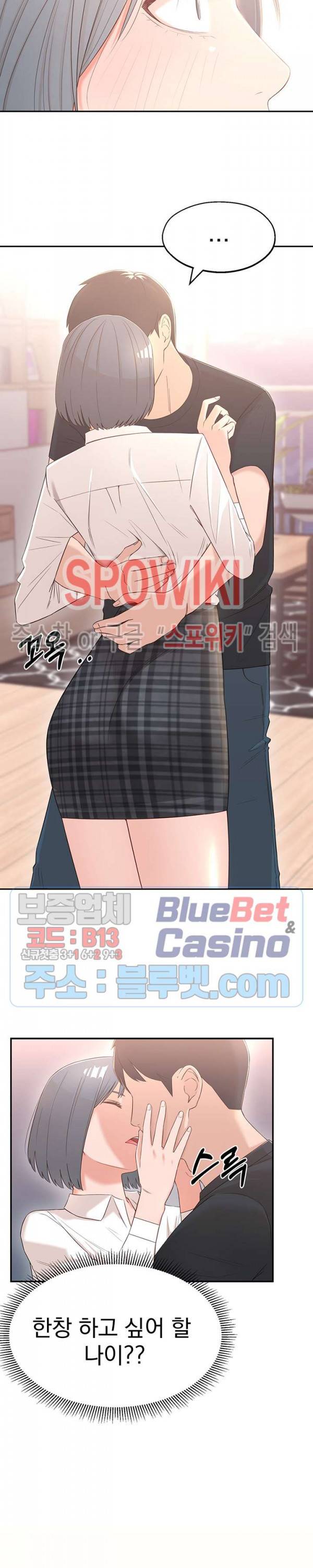 아는 여동생 2화 31