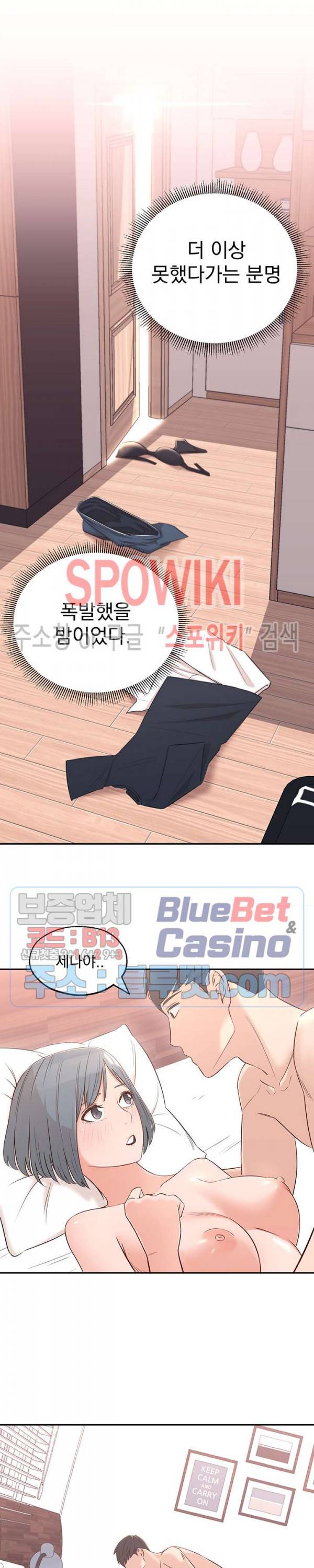 아는 여동생 2화 32