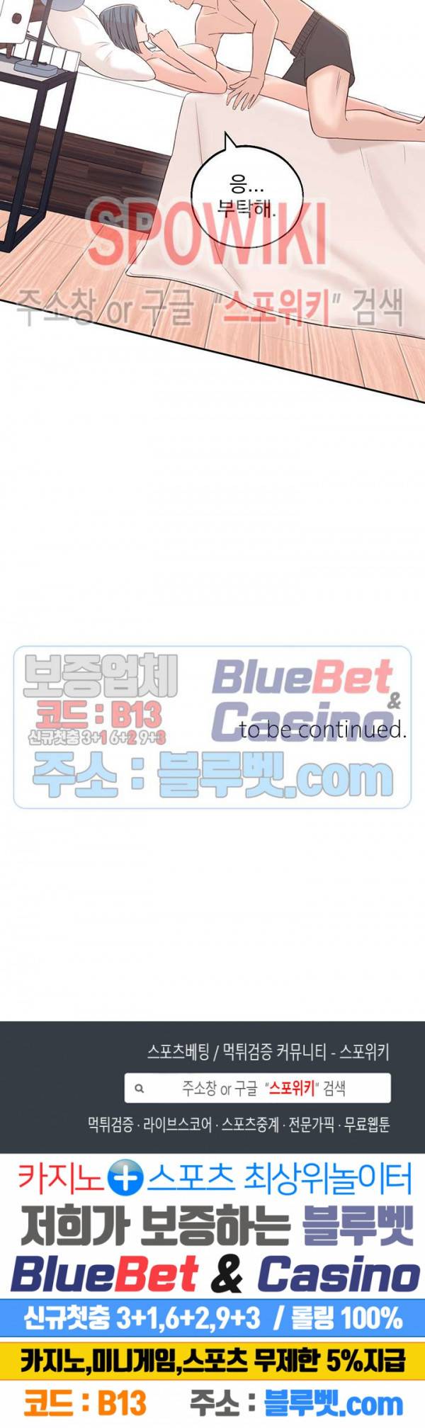 아는 여동생 2화 33