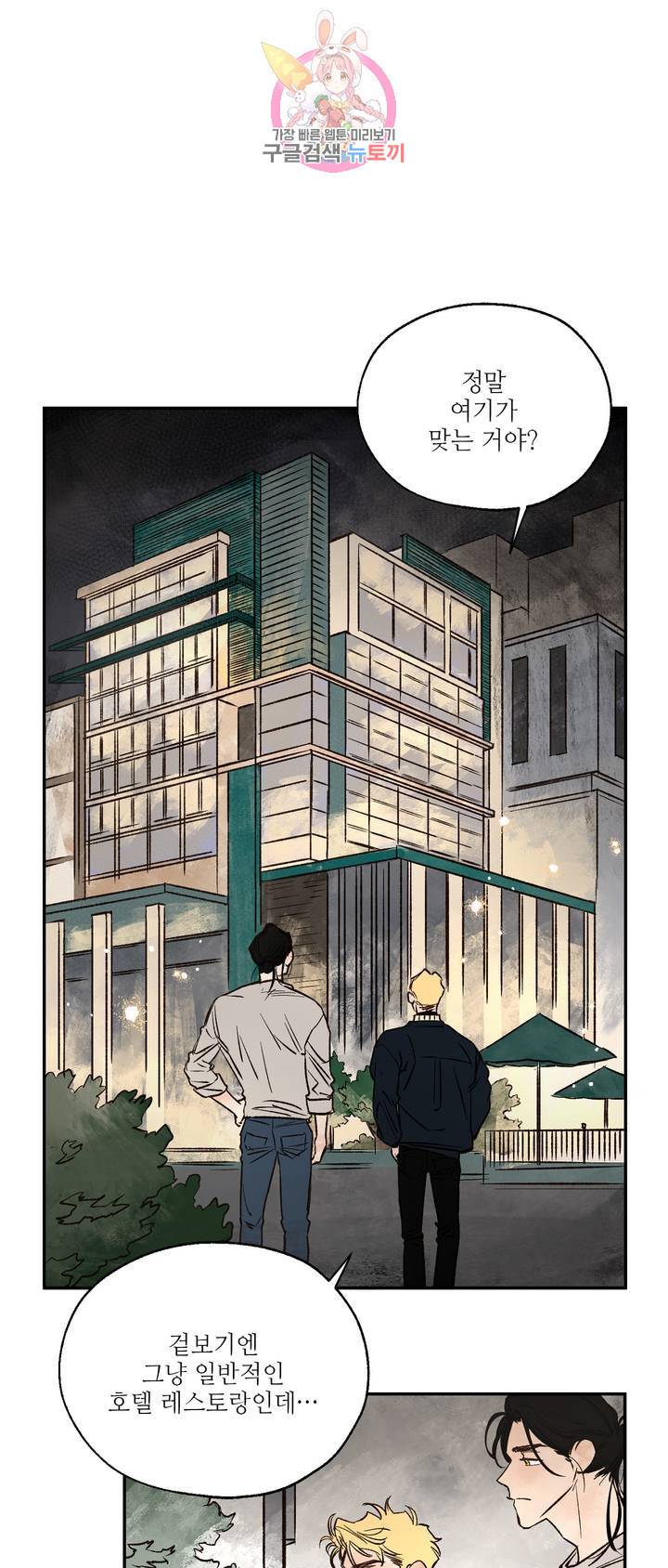 펌블 12화 1