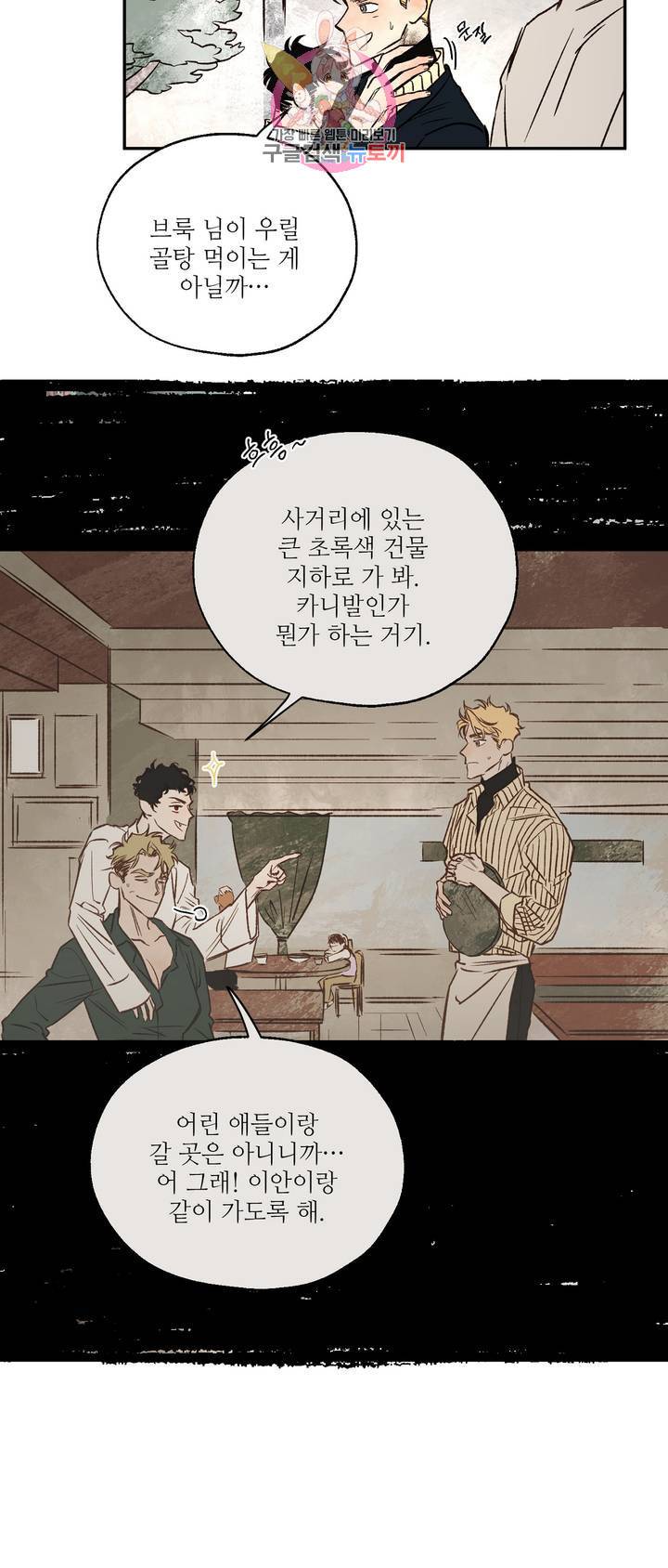 펌블 12화 2