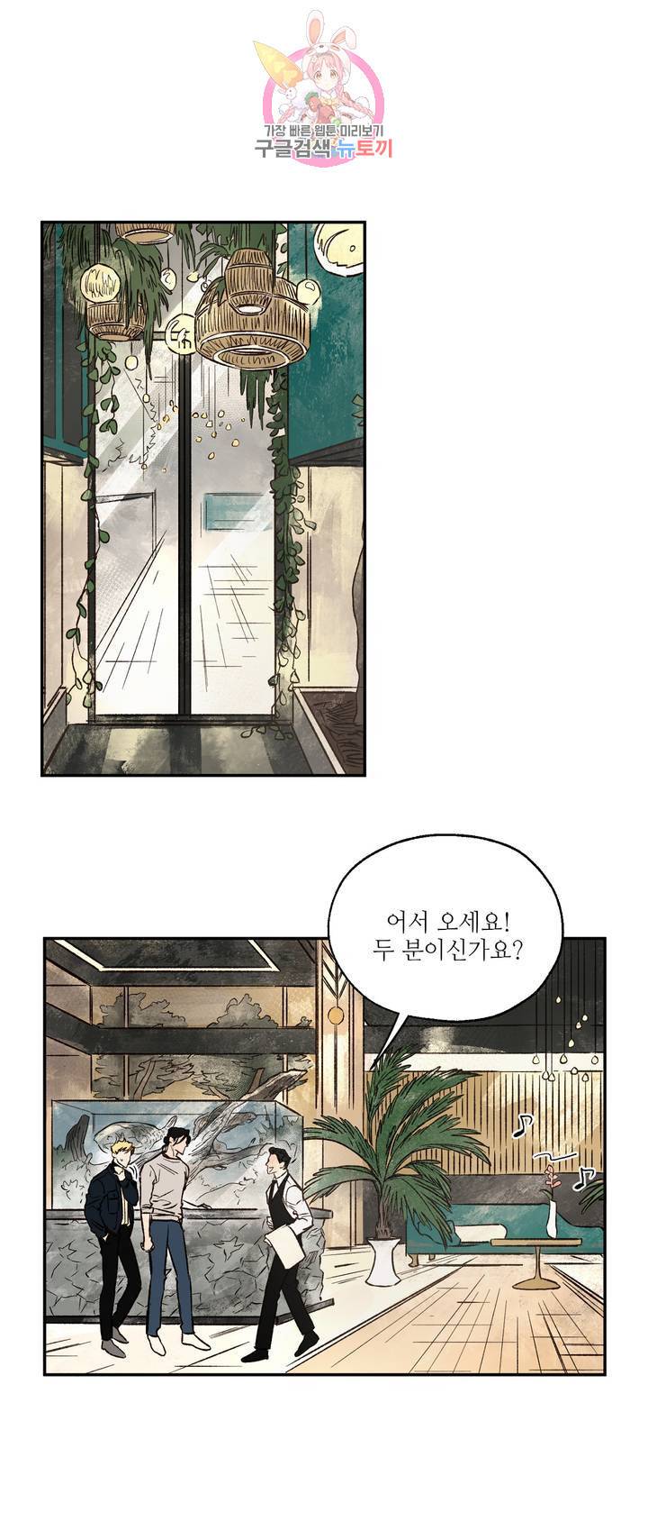 펌블 12화 3