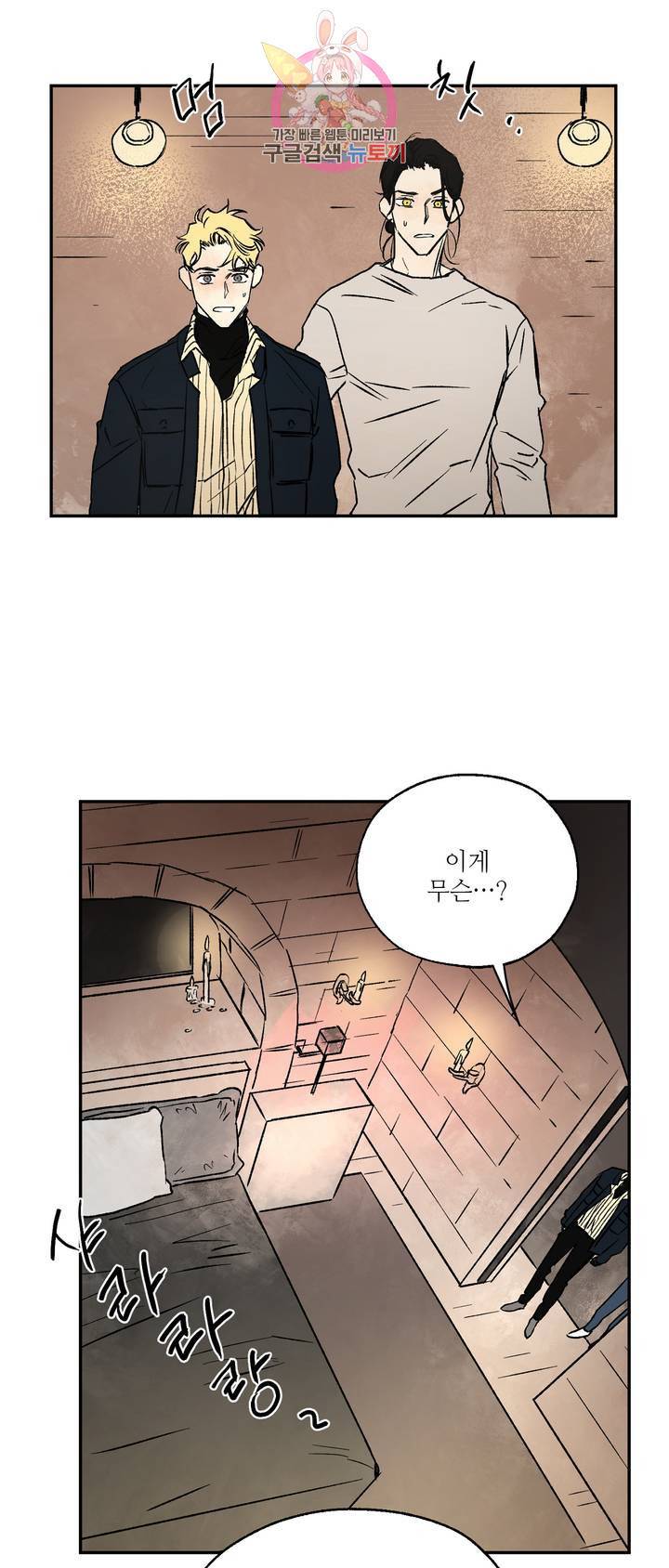 펌블 12화 5