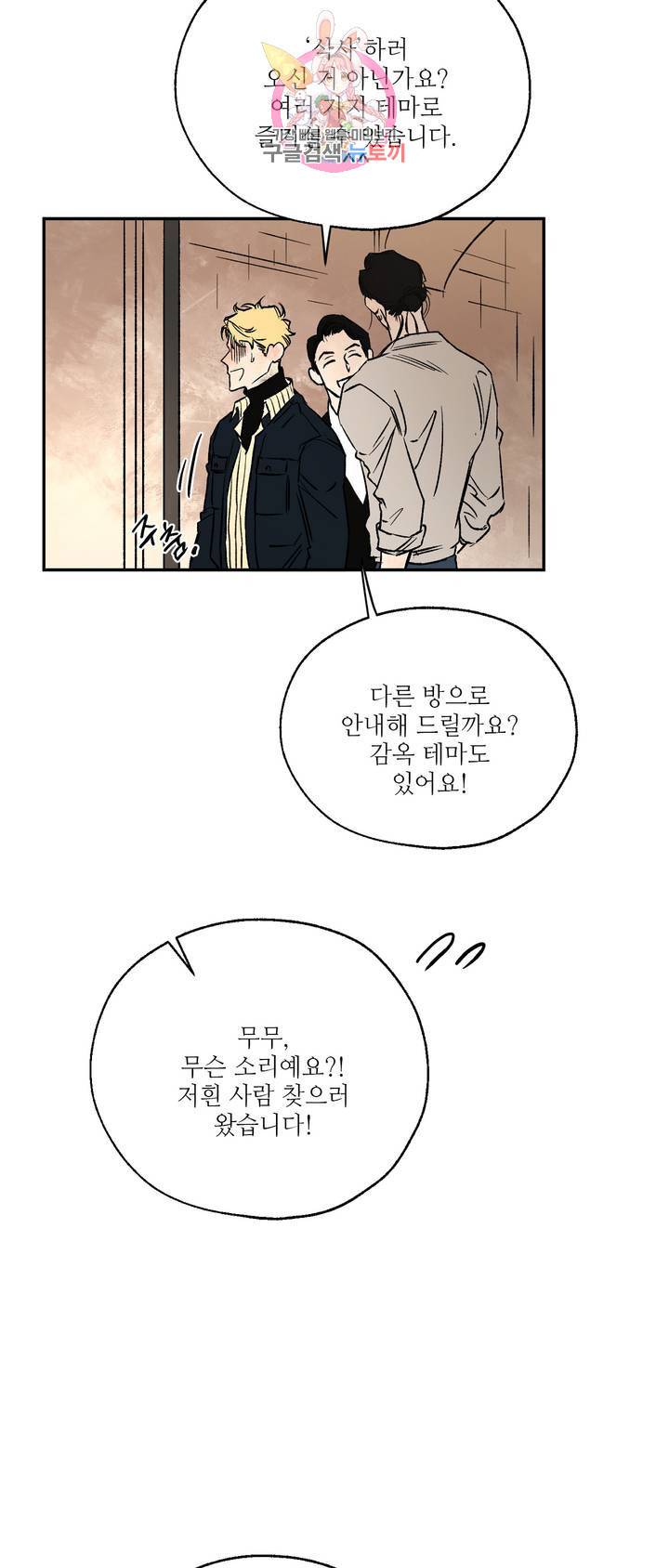 펌블 12화 6