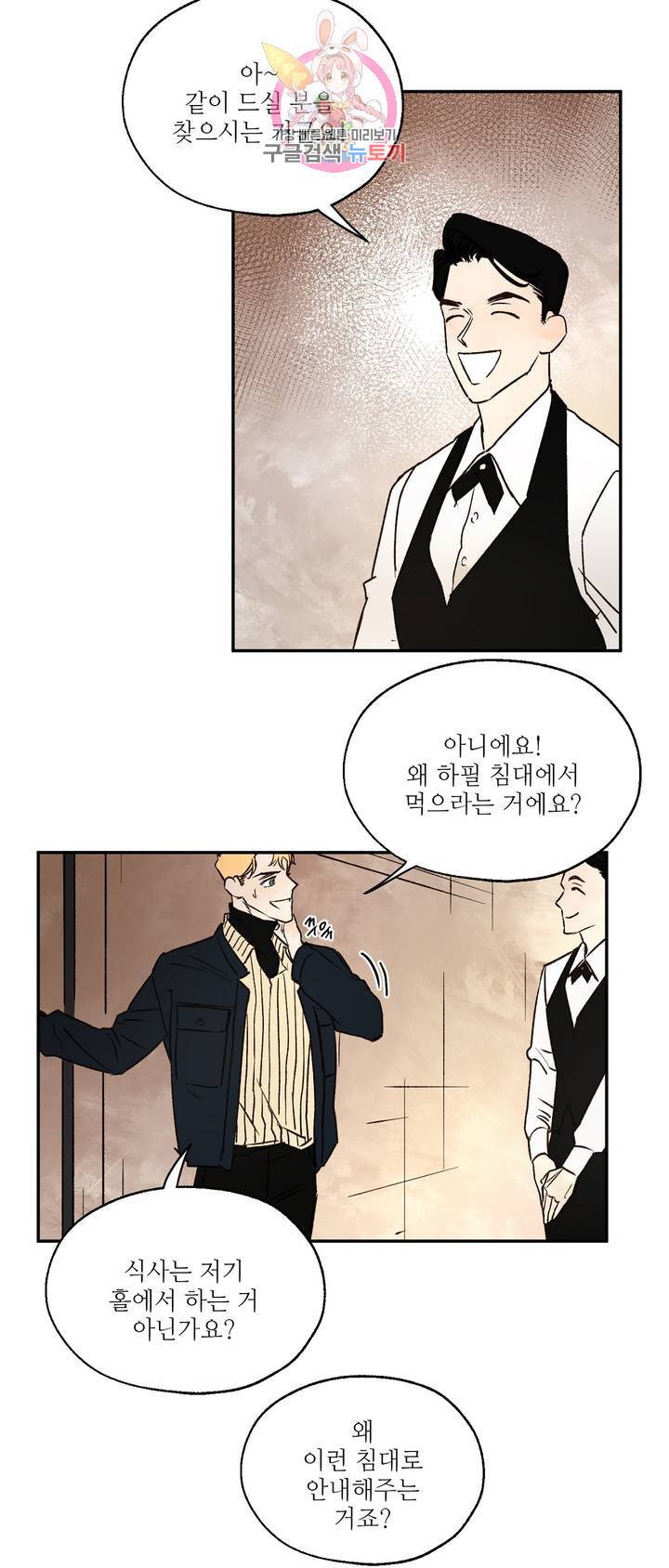 펌블 12화 7