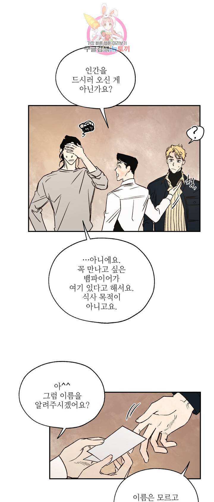 펌블 12화 8