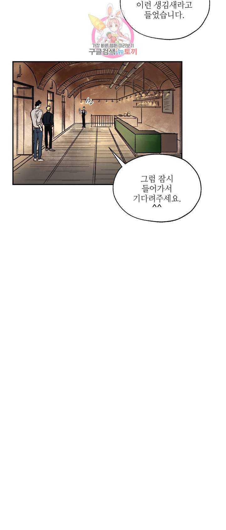 펌블 12화 9