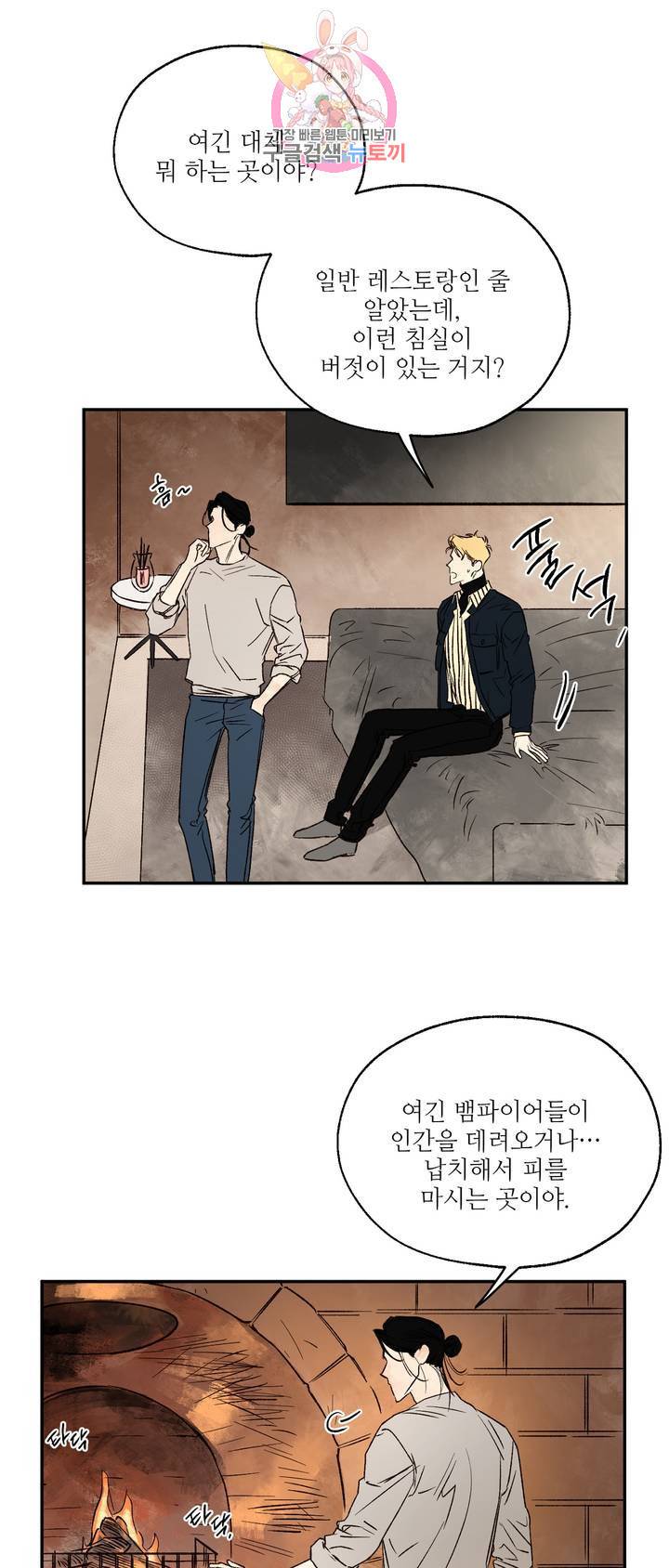 펌블 12화 10