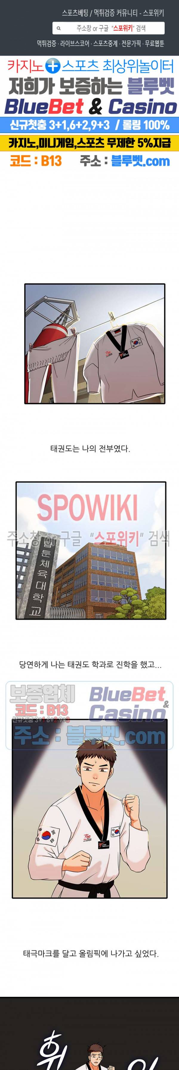 수상한 알바 1화 1