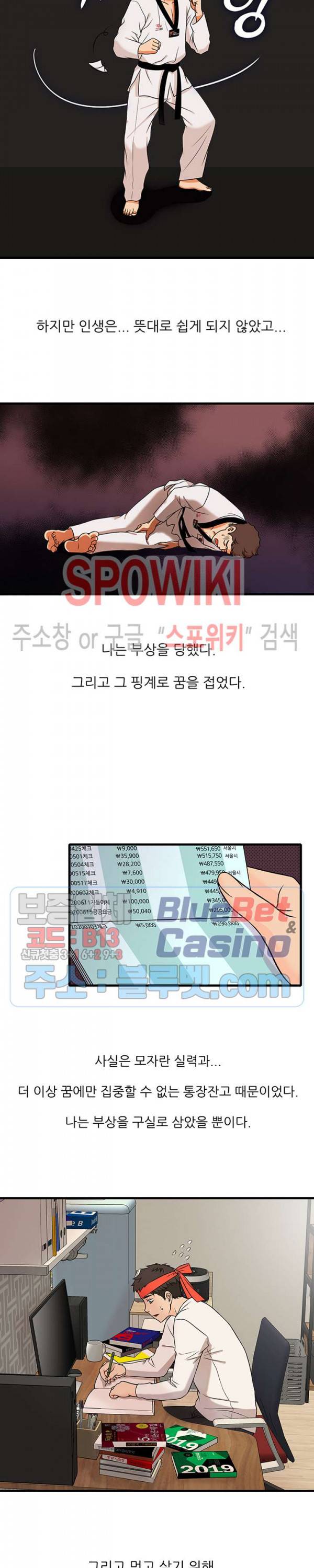 수상한 알바 1화 2