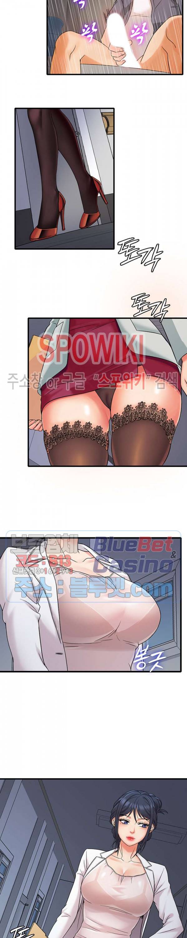 수상한 알바 1화 7