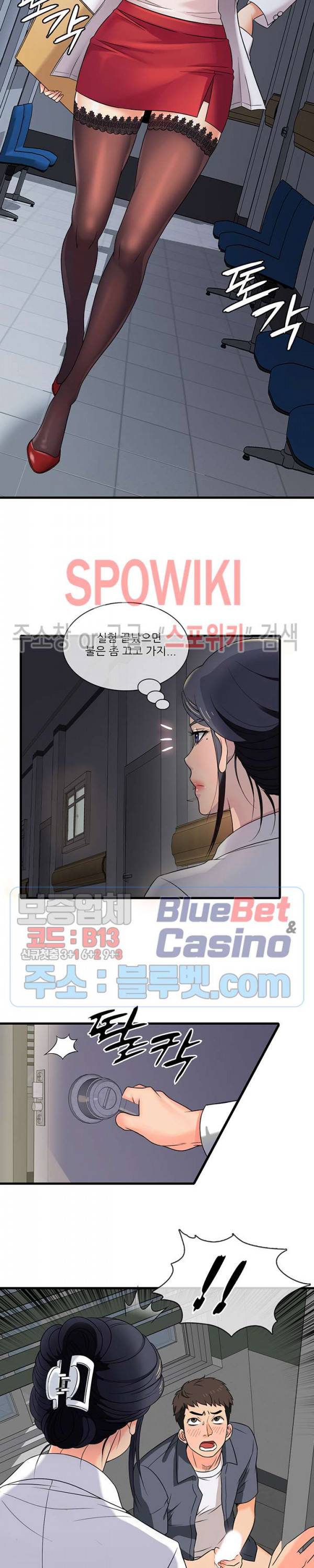 수상한 알바 1화 8