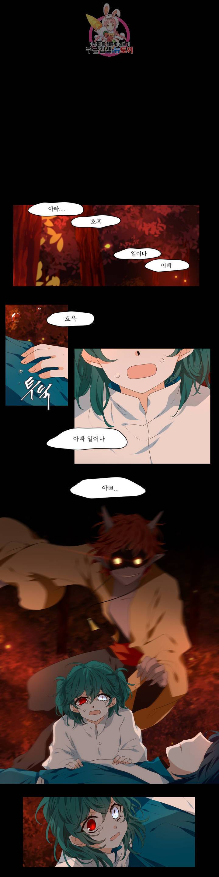 천지해 409화 1