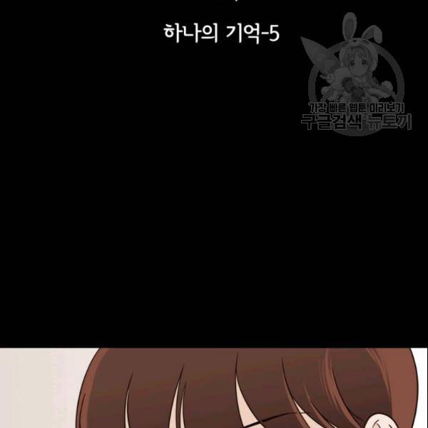 픽셀 오브 라이프 74화 2