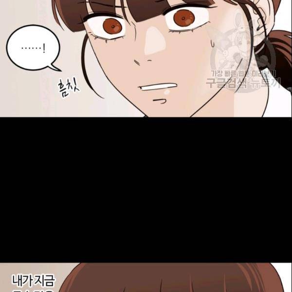 픽셀 오브 라이프 74화 3
