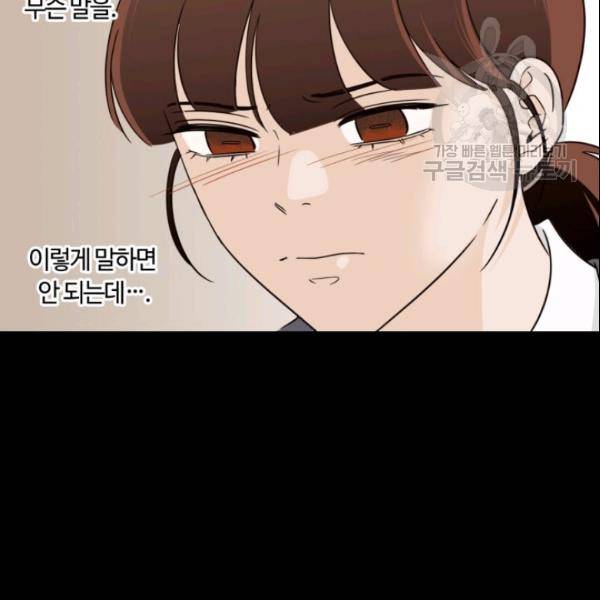 픽셀 오브 라이프 74화 4