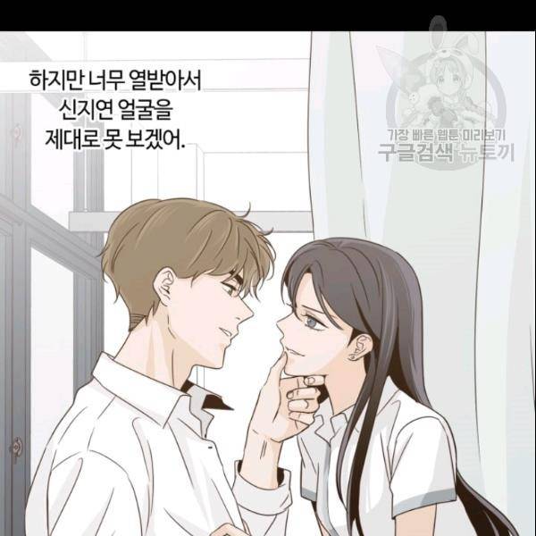 픽셀 오브 라이프 74화 5
