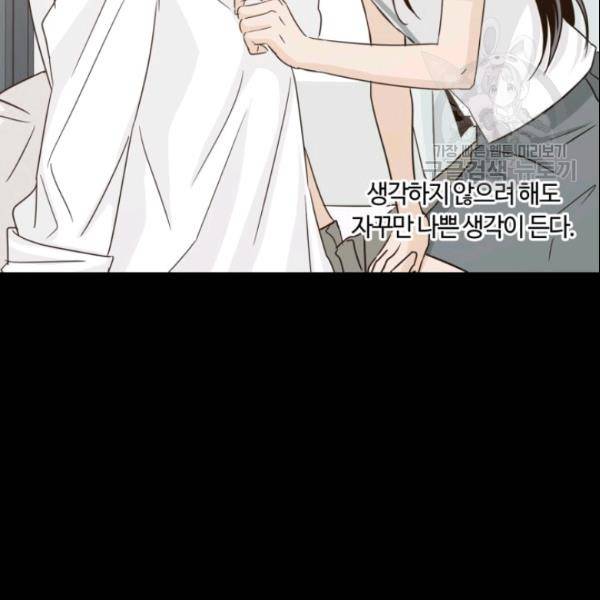 픽셀 오브 라이프 74화 6