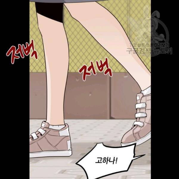 픽셀 오브 라이프 74화 8
