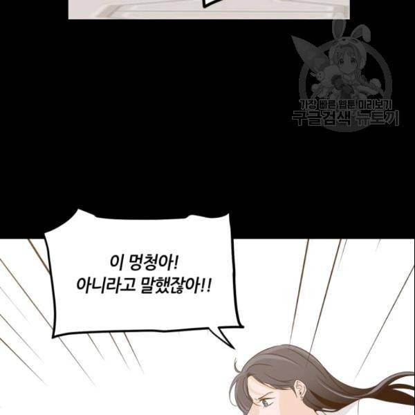 픽셀 오브 라이프 74화 9
