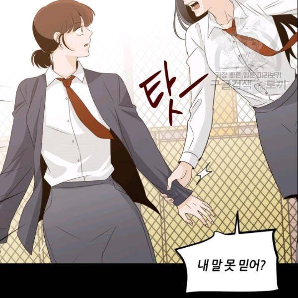픽셀 오브 라이프 74화 10