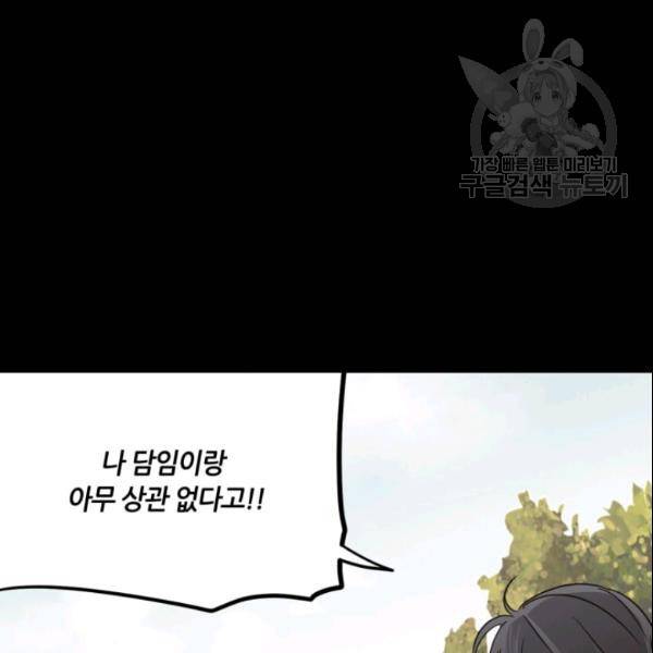 픽셀 오브 라이프 74화 11
