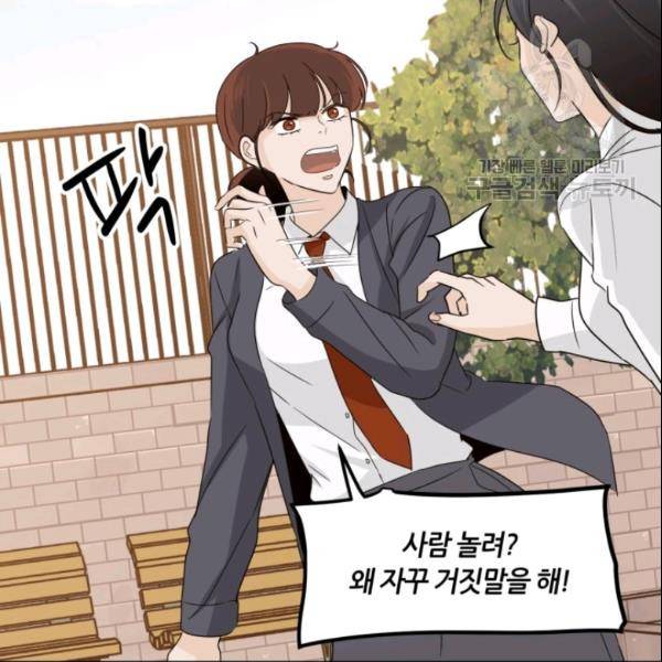 픽셀 오브 라이프 74화 12