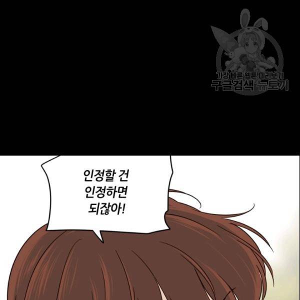 픽셀 오브 라이프 74화 13