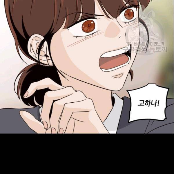 픽셀 오브 라이프 74화 14