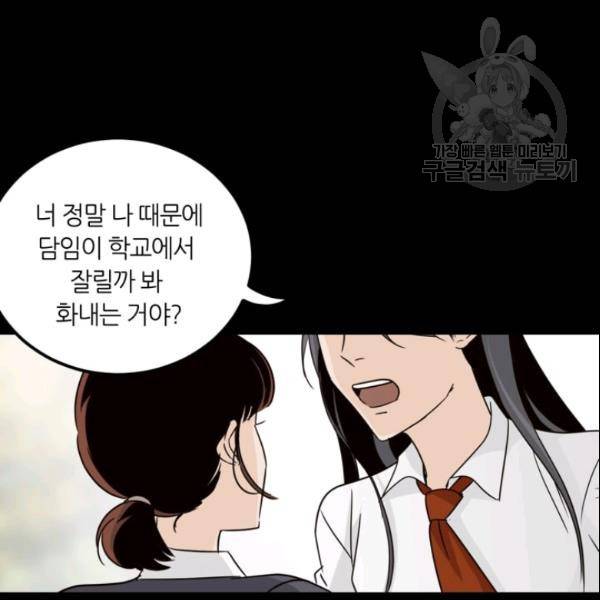 픽셀 오브 라이프 74화 15