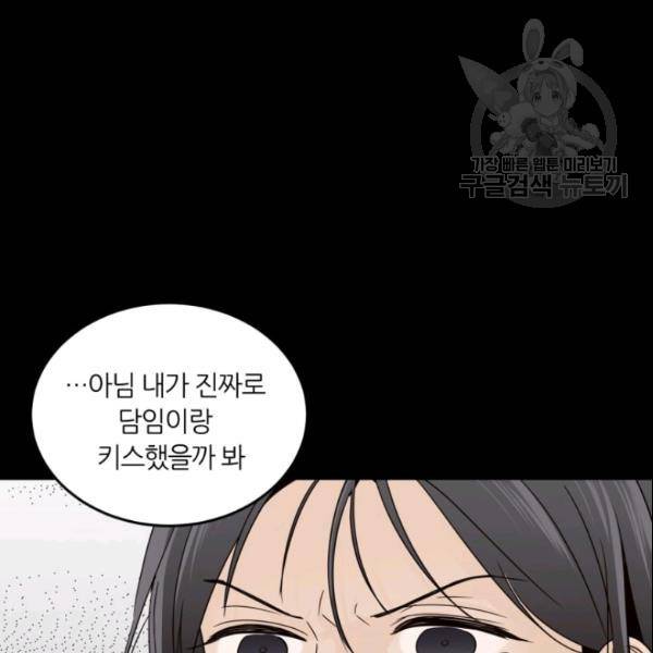 픽셀 오브 라이프 74화 16
