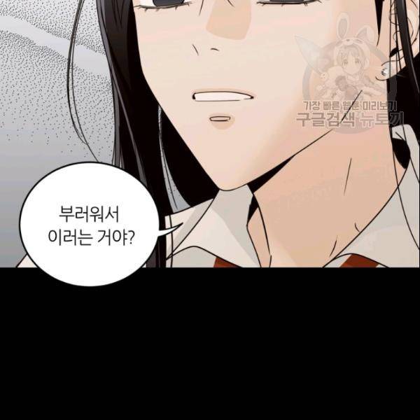 픽셀 오브 라이프 74화 17