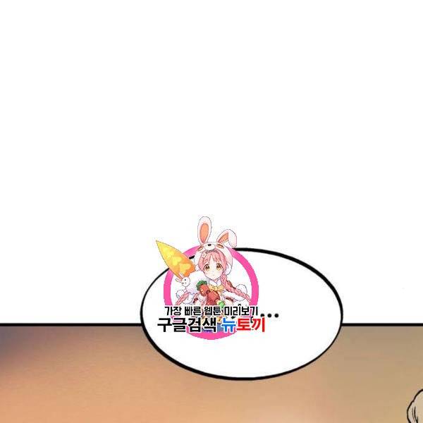 고수 2부 137화 1