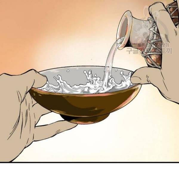 고수 2부 137화 2