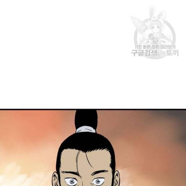 고수 2부 137화 5