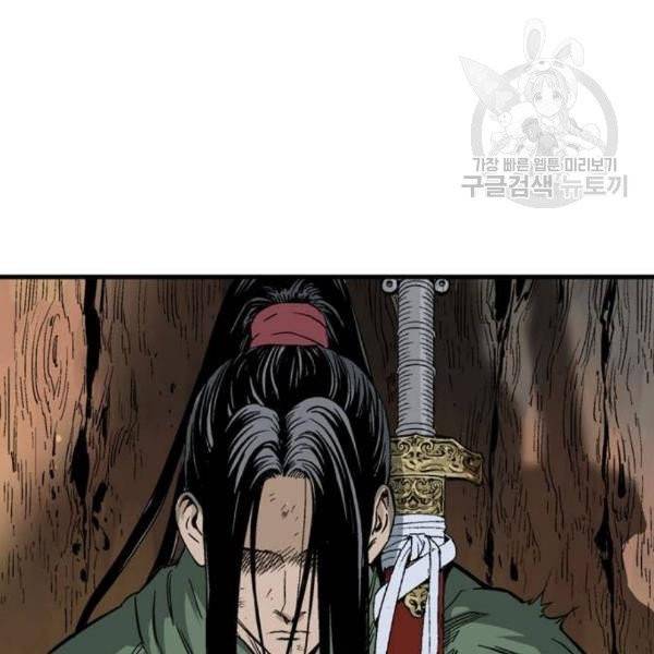 고수 2부 137화 7