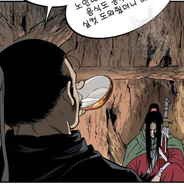 고수 2부 137화 13