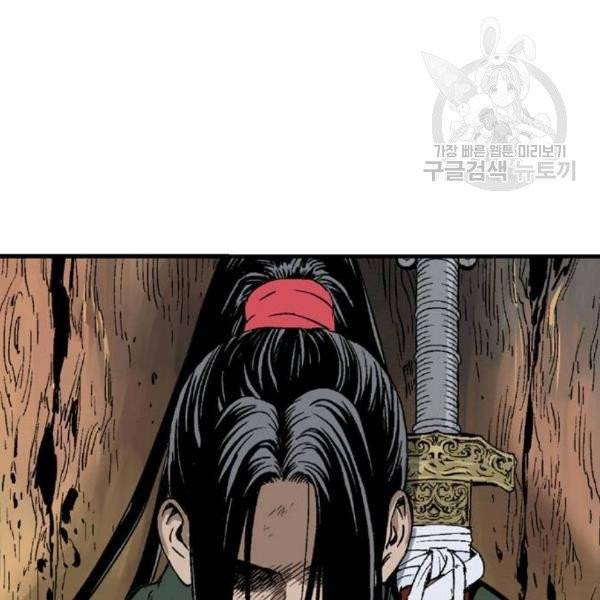 고수 2부 137화 20
