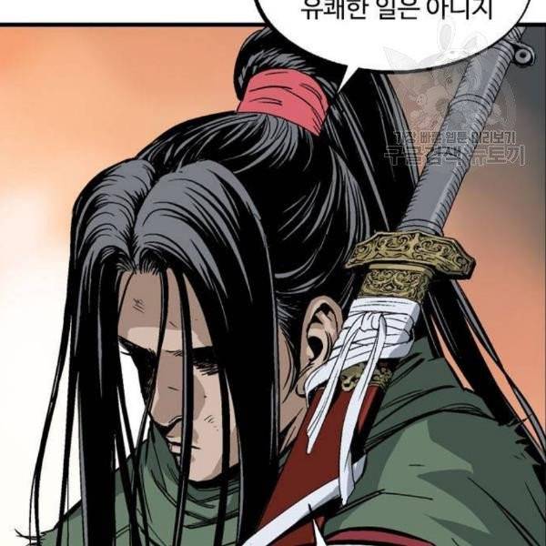 고수 2부 137화 28
