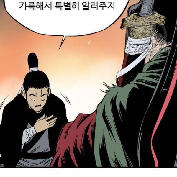 고수 2부 137화 34