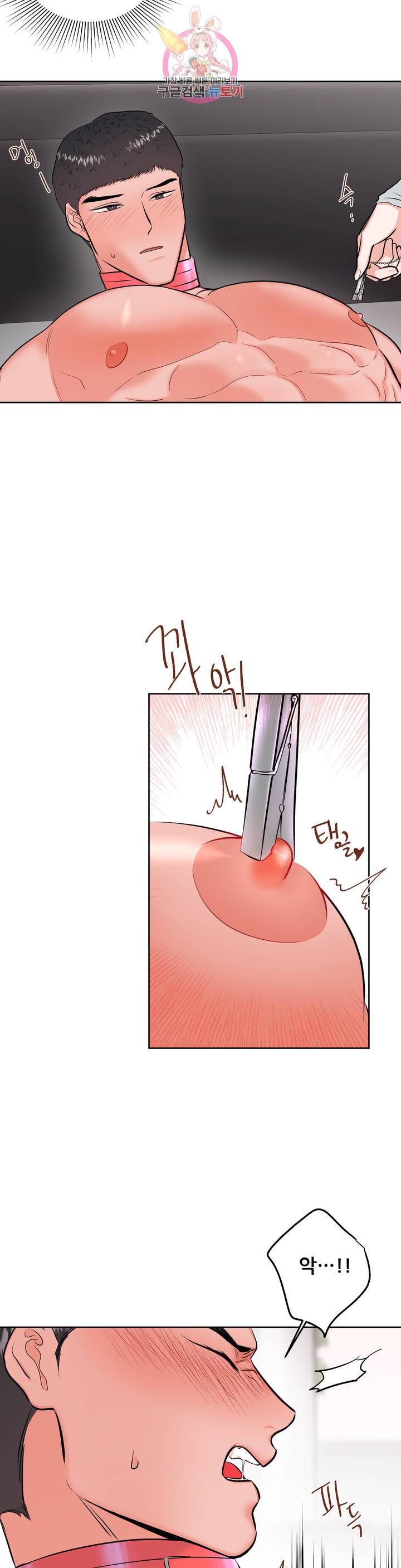 체육교사 M 17화 2