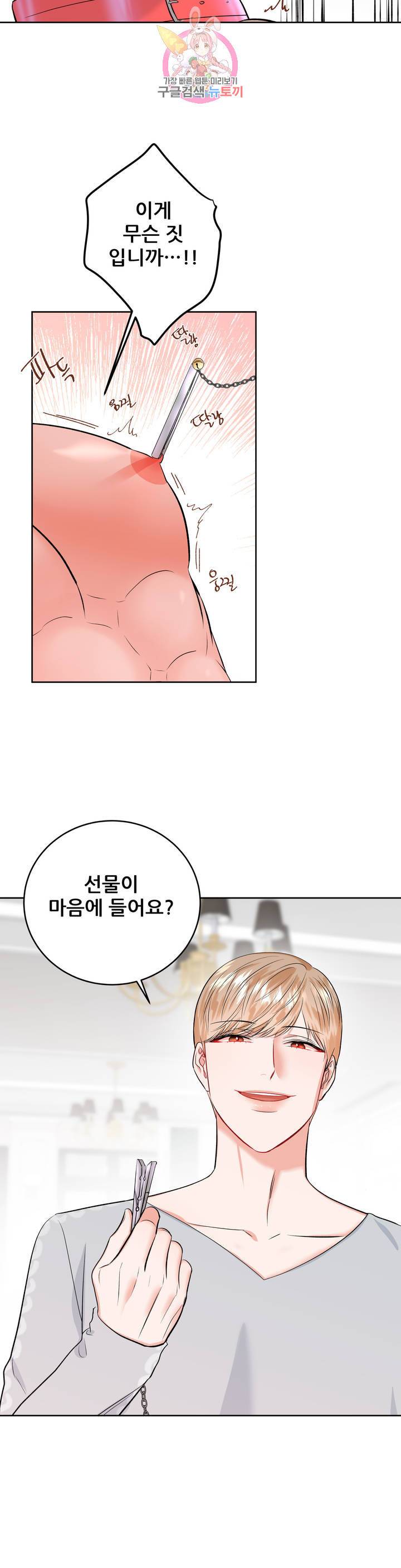 체육교사 M 17화 3
