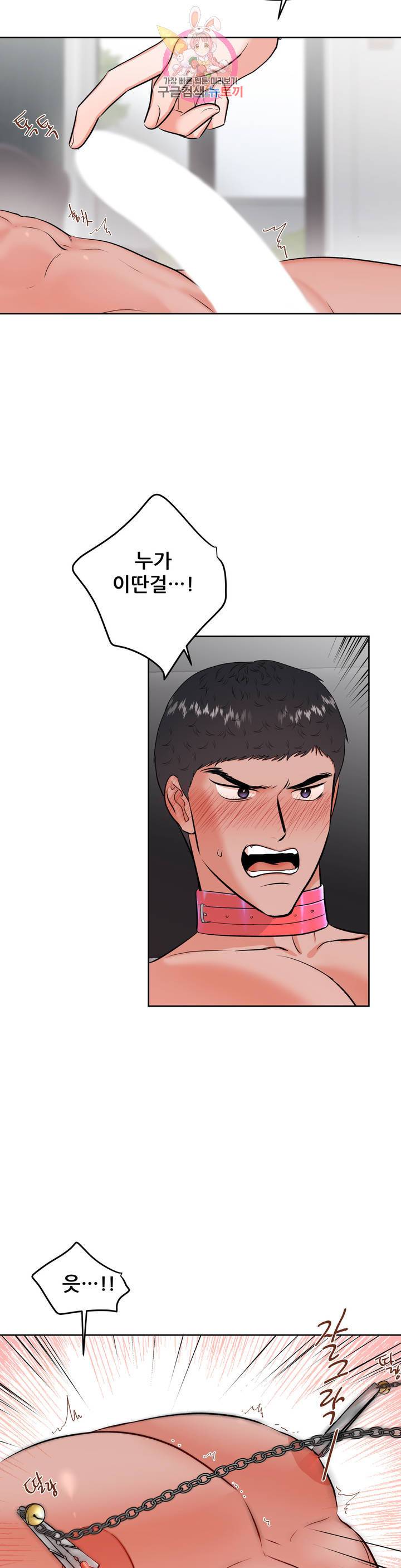 체육교사 M 17화 5