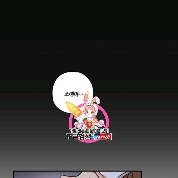 무협지 악녀인데 내가 제일 쎄 27화 1